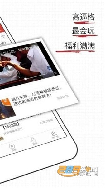 易撰手机版最新安卓2023版