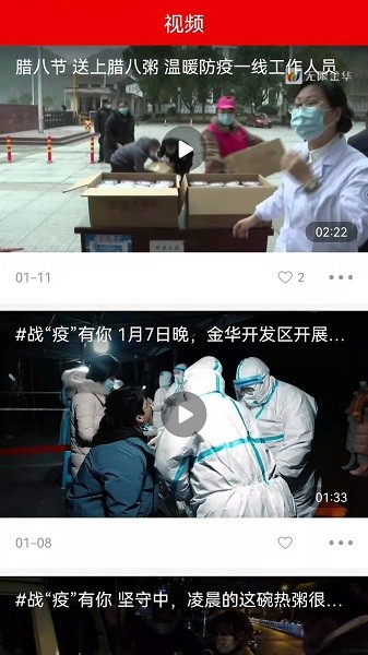 金开融媒新闻客户端安卓下载