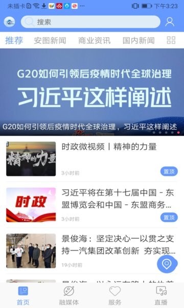 美丽安图最新版最新版下载