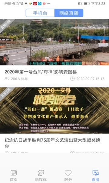 美丽安图最新版最新版下载