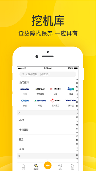 酷挖最新版下载
