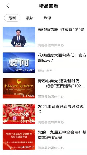 今日闻喜客户端2023版本下载安装