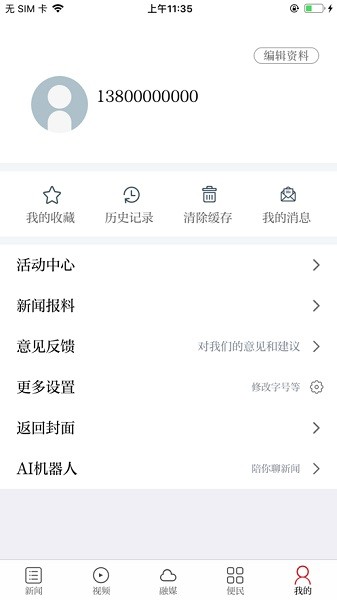赣县融媒体手机客户端最新安卓2023下载