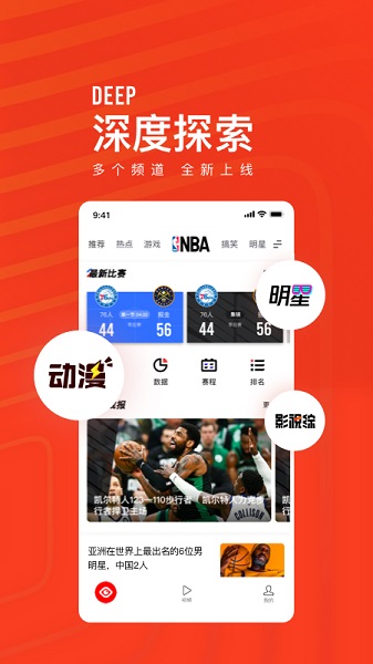 快报手机app安卓版最新