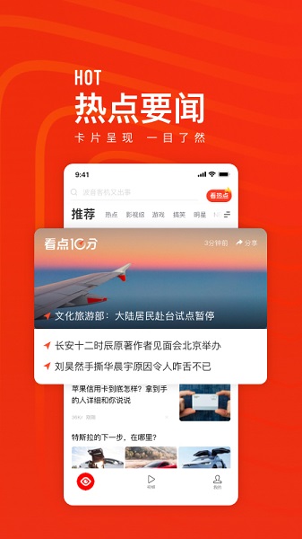 快报手机app安卓版最新