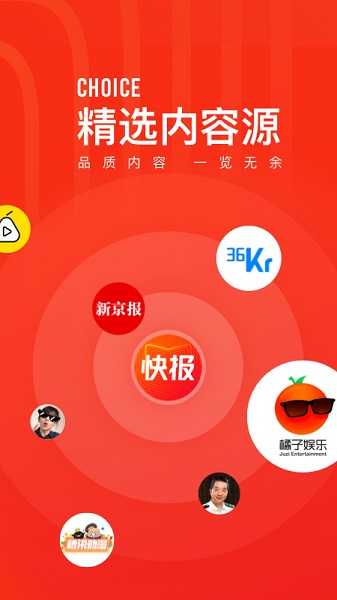 快报手机app安卓版最新