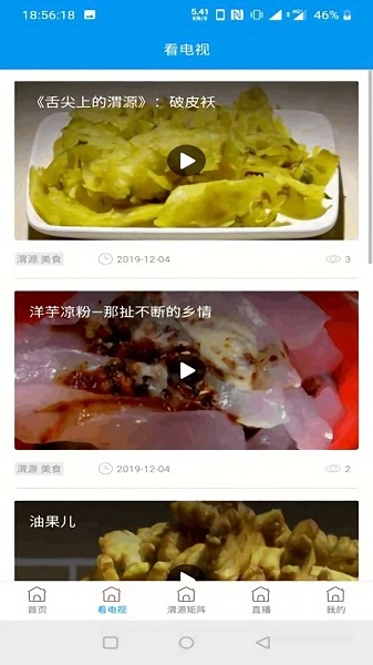 大美渭源客户端app最新版