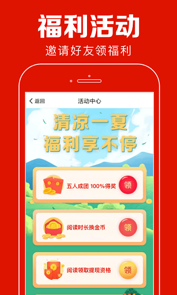 聚看点app最新版安卓app下载