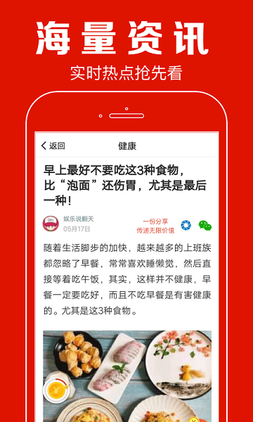 聚看点app最新版安卓app下载