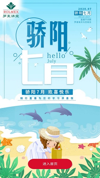 罗麦随行2023最新版下载2023版