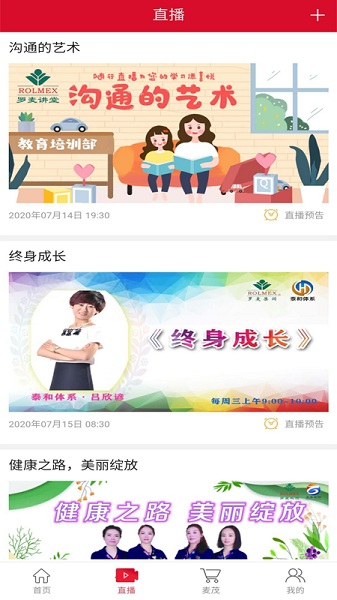 罗麦随行2023最新版下载2023版