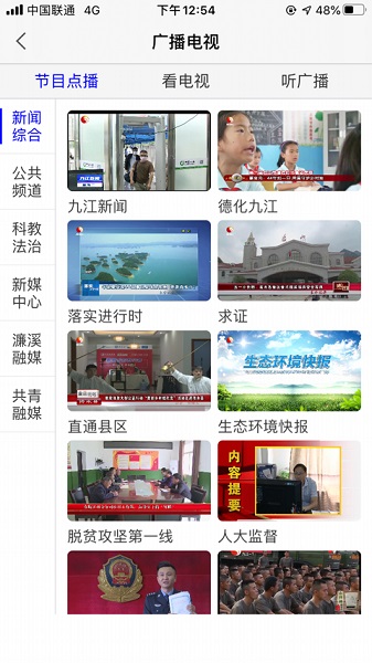 云上九江最新版下载2023