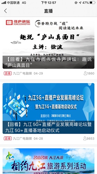 云上九江最新版下载2023
