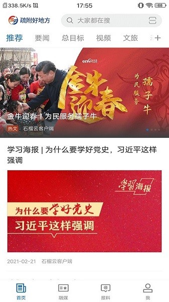 疏附好地方手机版安卓app下载安装