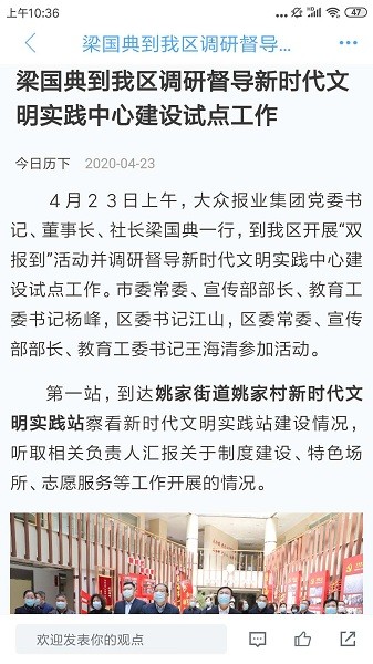 今日历下新闻客户端安卓版下载