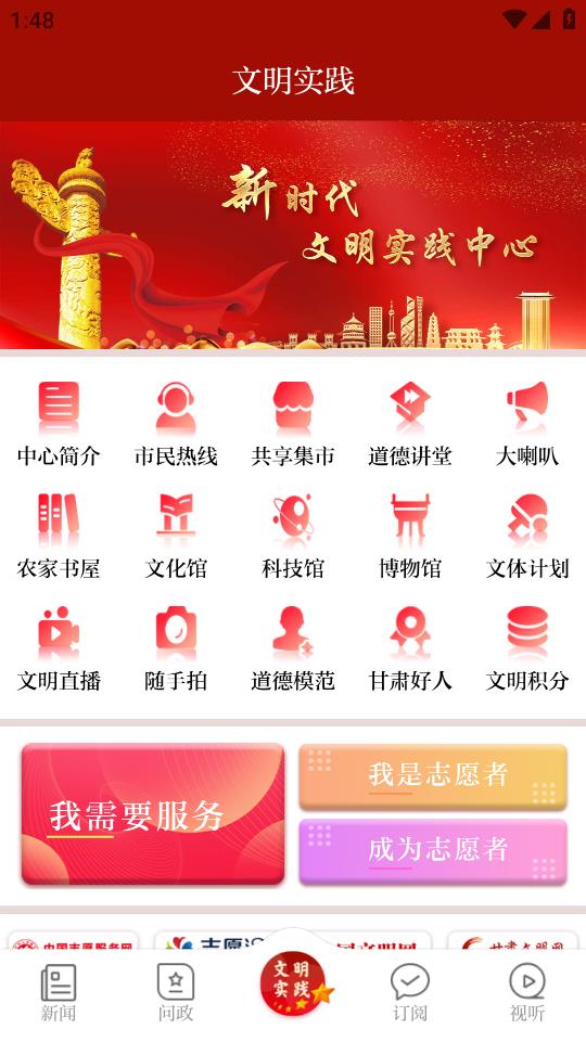 云上酒泉手机客户端下载