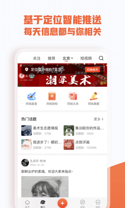 美术宝艺考app最新版2023下载