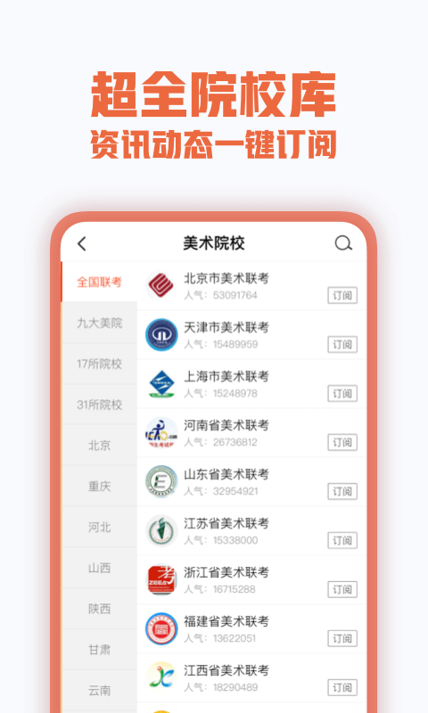 美术宝艺考app最新版2023下载