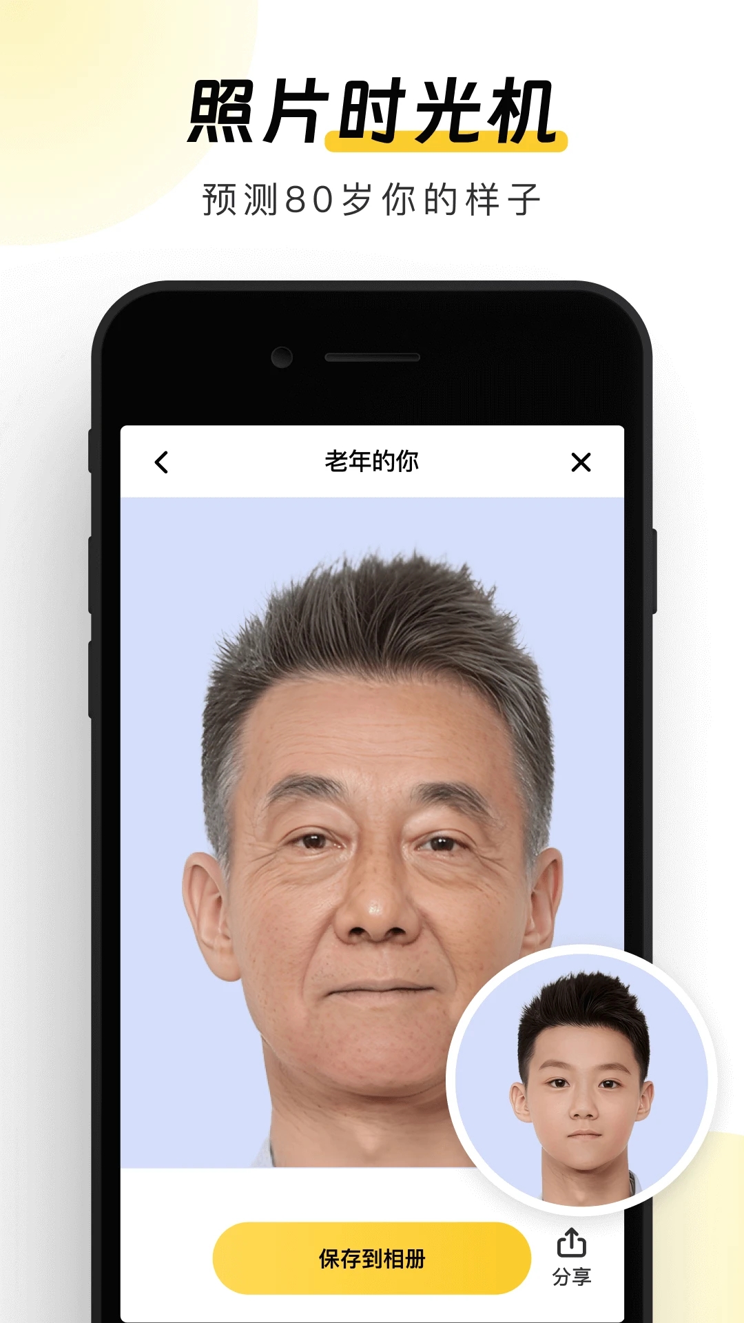 元气AI相机软件手机版下载