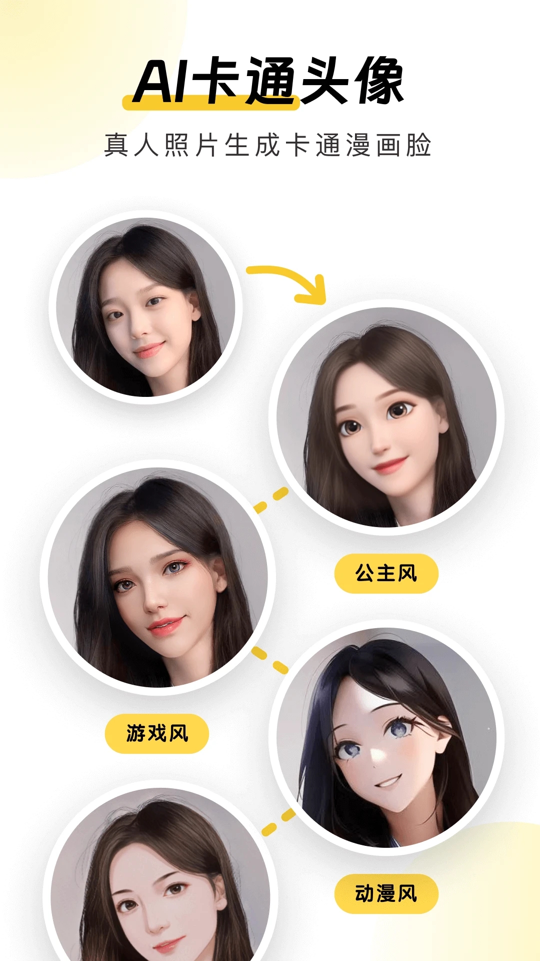 元气AI相机软件手机版下载