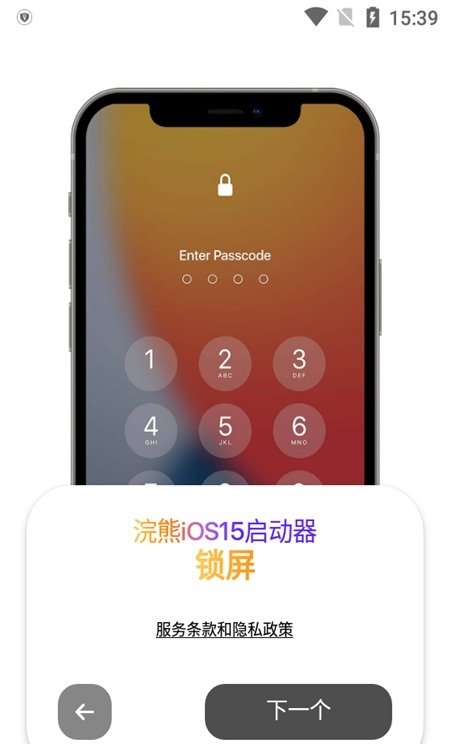 小浣熊启动器下载安卓