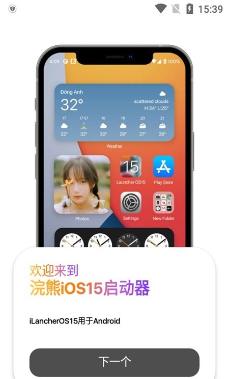 小浣熊启动器下载安卓