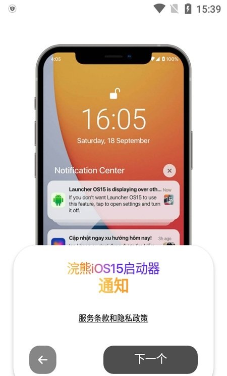 小浣熊启动器下载安卓