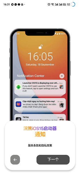 ios小熊启动器中文版下载