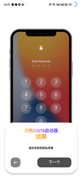 ios小熊启动器中文版下载