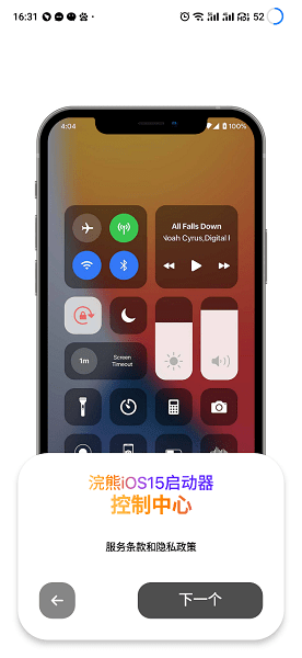 ios小熊启动器中文版下载