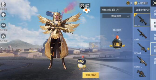 Hcc美化包安卓版下载(佩琪美化包)