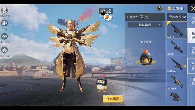 Hcc美化包安卓版下载(佩琪美化包)