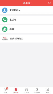 云上鲁南手机客户端下载