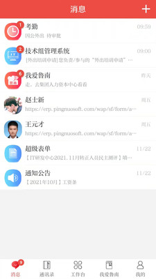 云上鲁南手机客户端下载