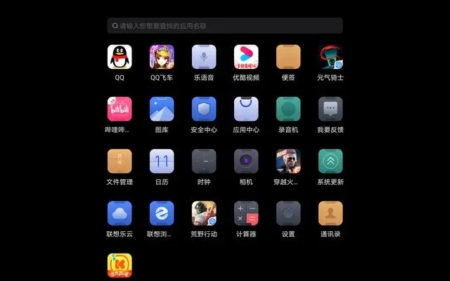 拯救者领域比例助手