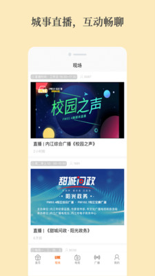 大内江手机APP