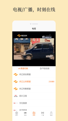 大内江手机APP