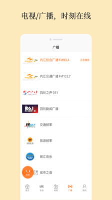 大内江手机APP