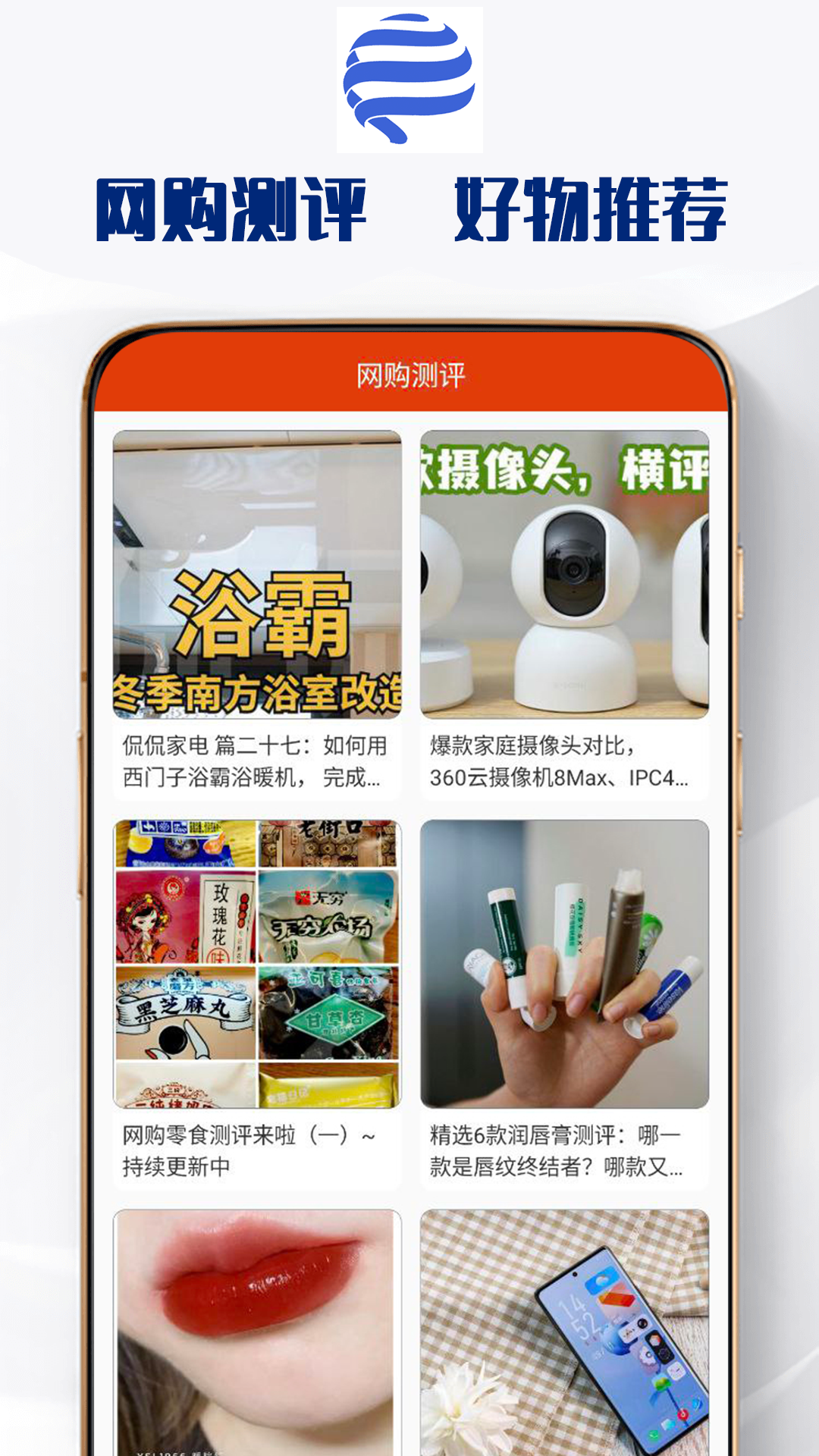 华煜通购物软件手机版下载