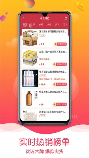 趣品优选app最新版2023下载