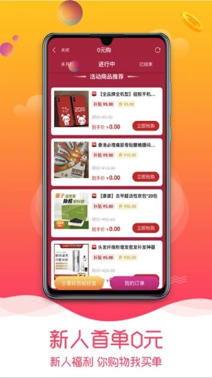 趣品优选app最新版2023下载
