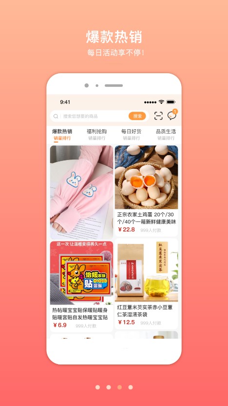 凤煌购手机版