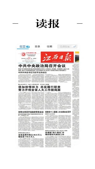 精彩渝水手机客户端下载
