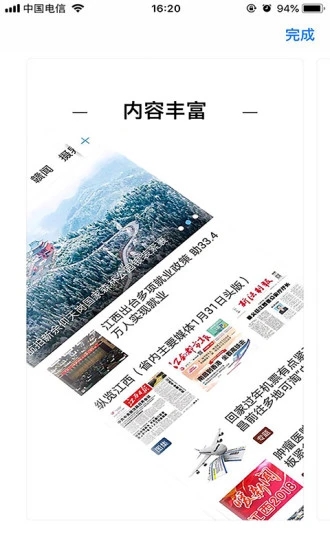 精彩渝水手机客户端下载