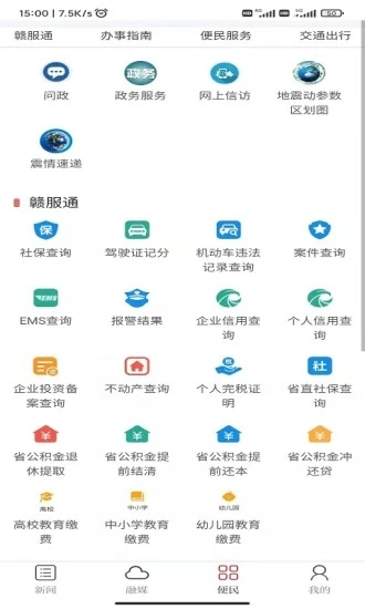 精彩渝水手机客户端下载