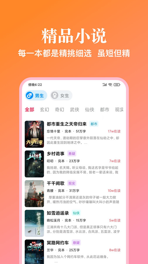 西柚阅读app最新版2023下载