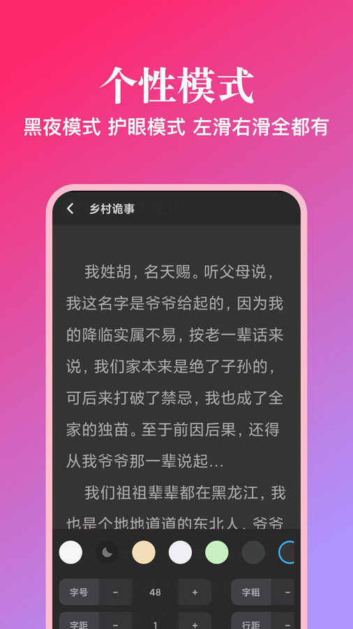西柚阅读app最新版2023下载