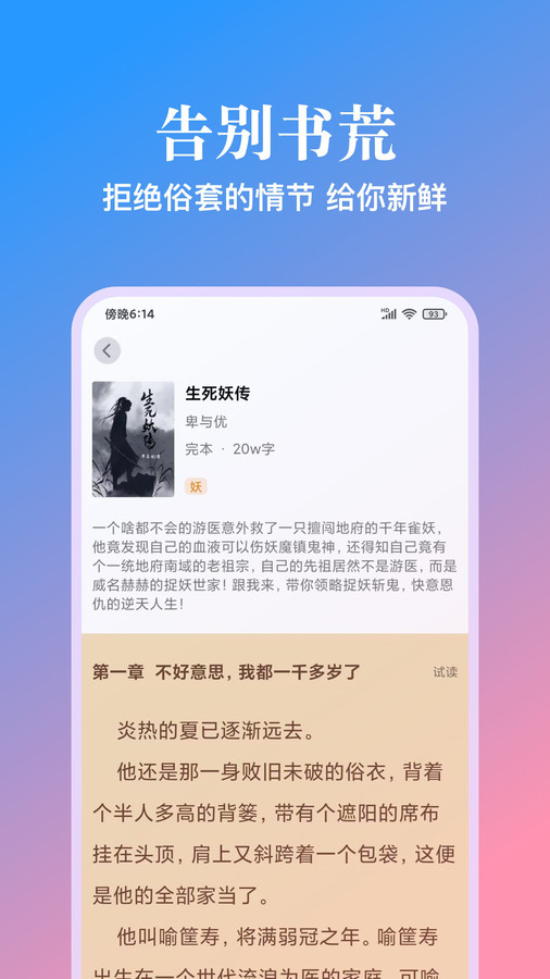 西柚阅读app最新版2023下载