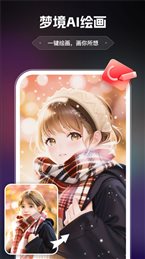 AI绘画助手软件手机版免费下载