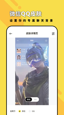 兔兔壁纸软件手机版下载